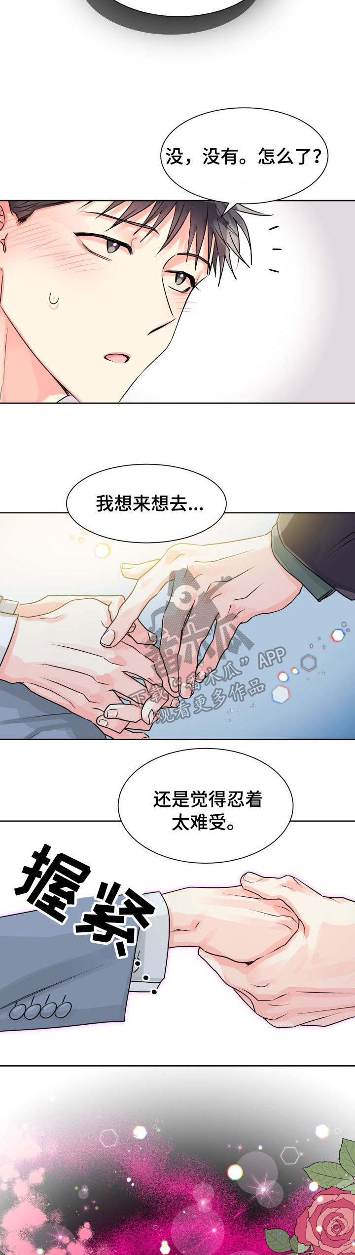 第18话2