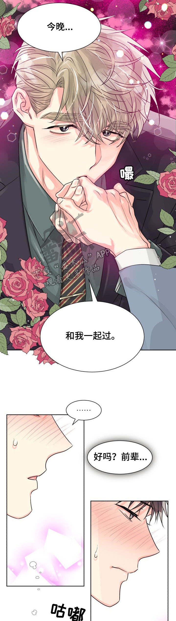 第18话3