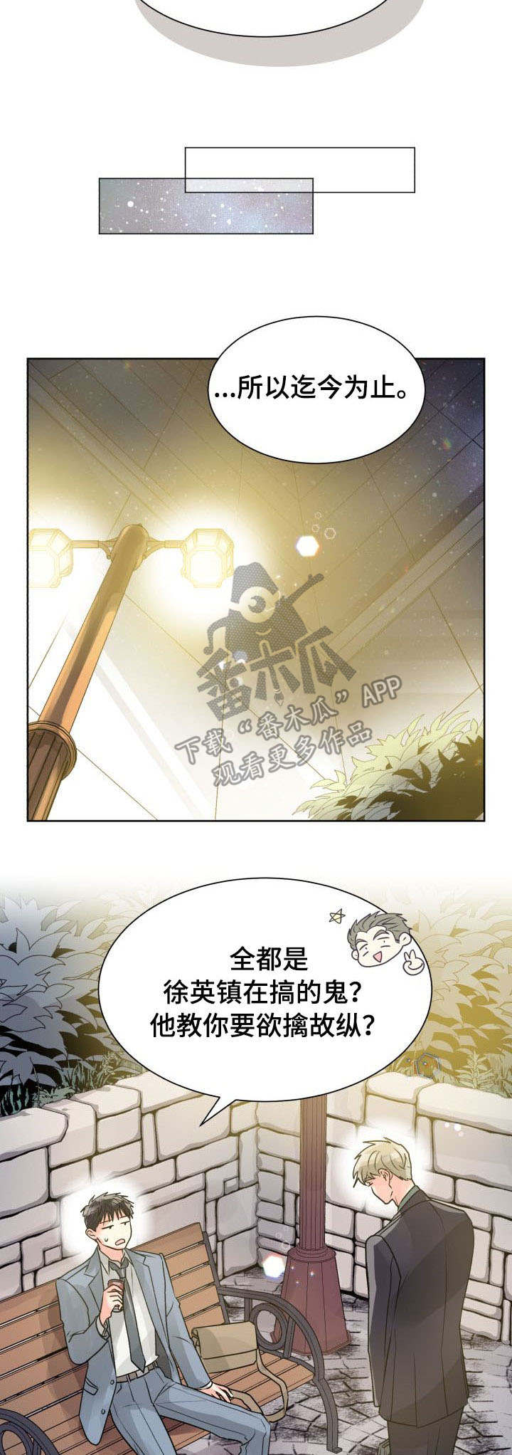 第17话2