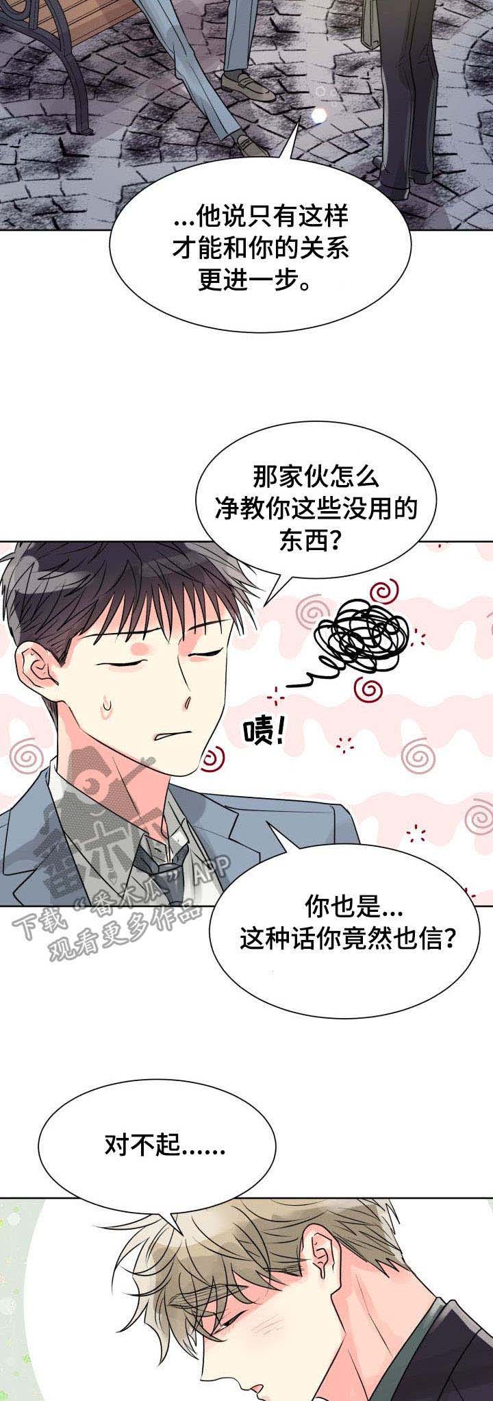 第17话3