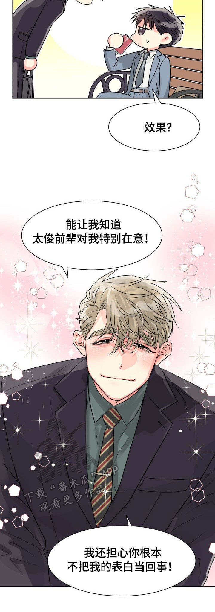 第17话5