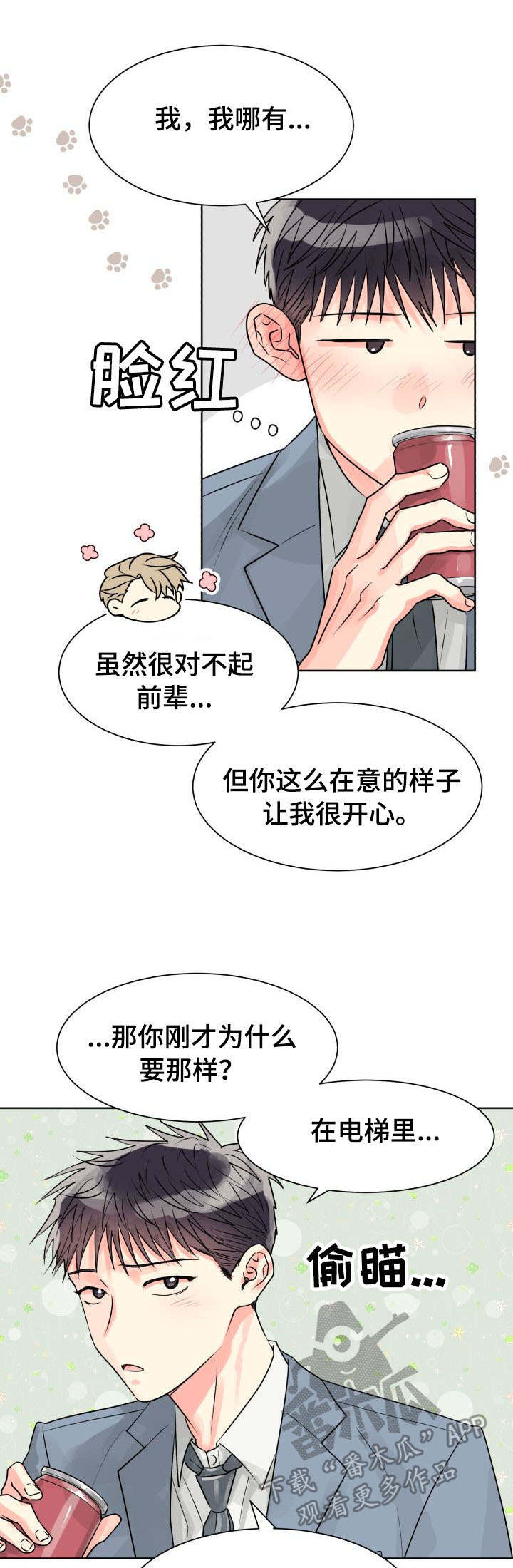 第17话6