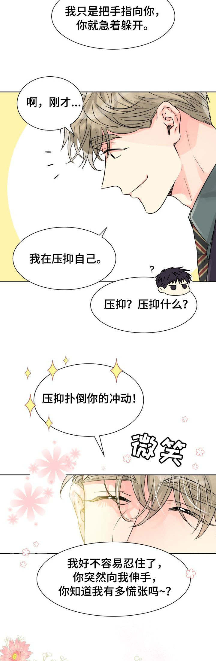 第17话7
