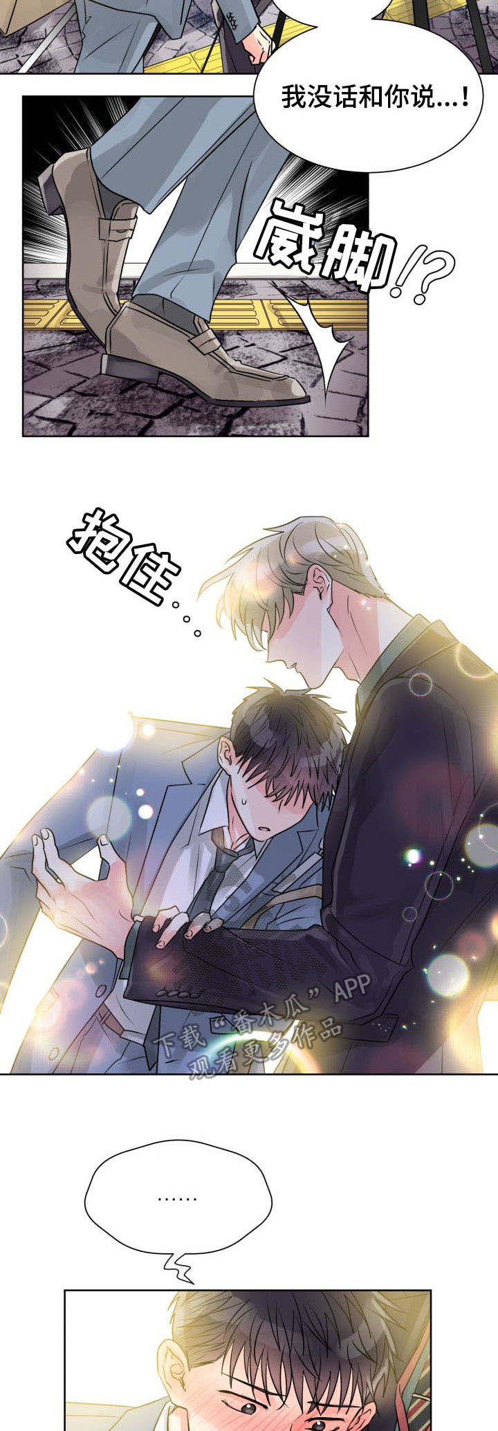 第16话12