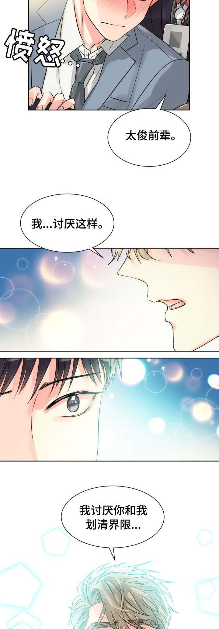 第16话13