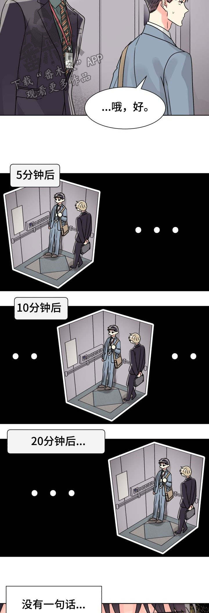 第16话2