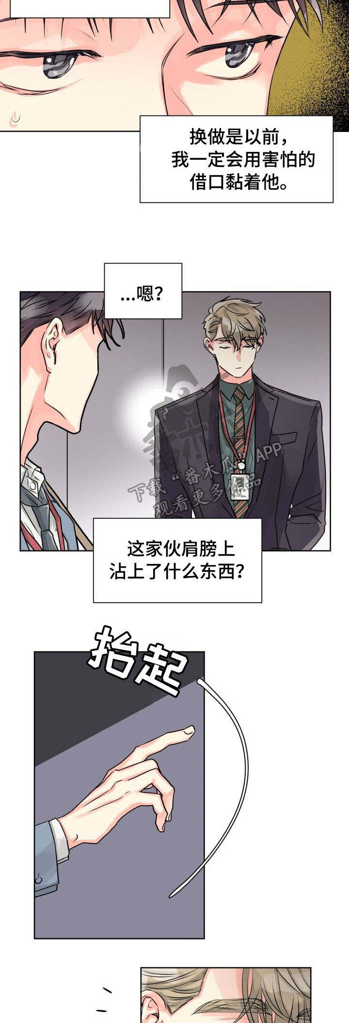 第16话3