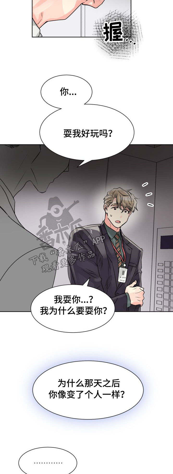 第16话6