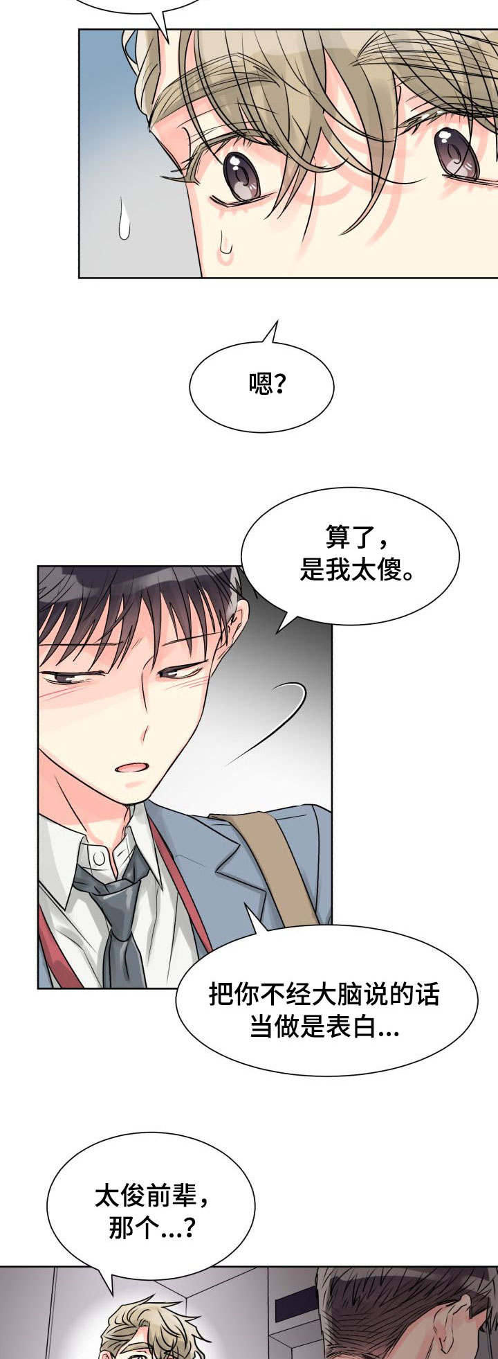 第16话7