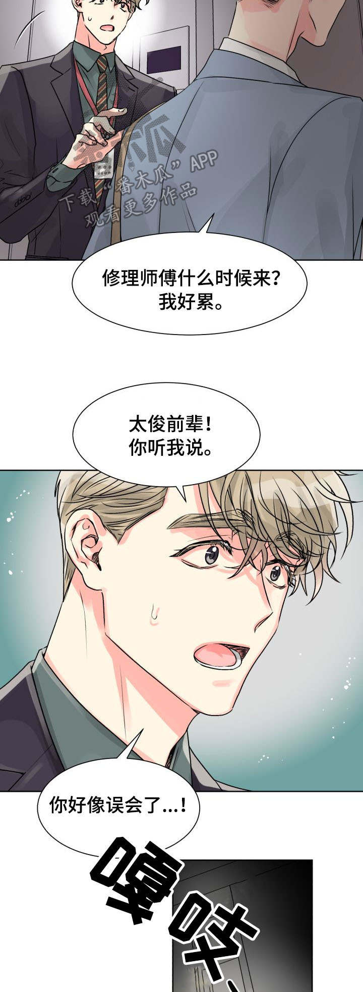 第16话8