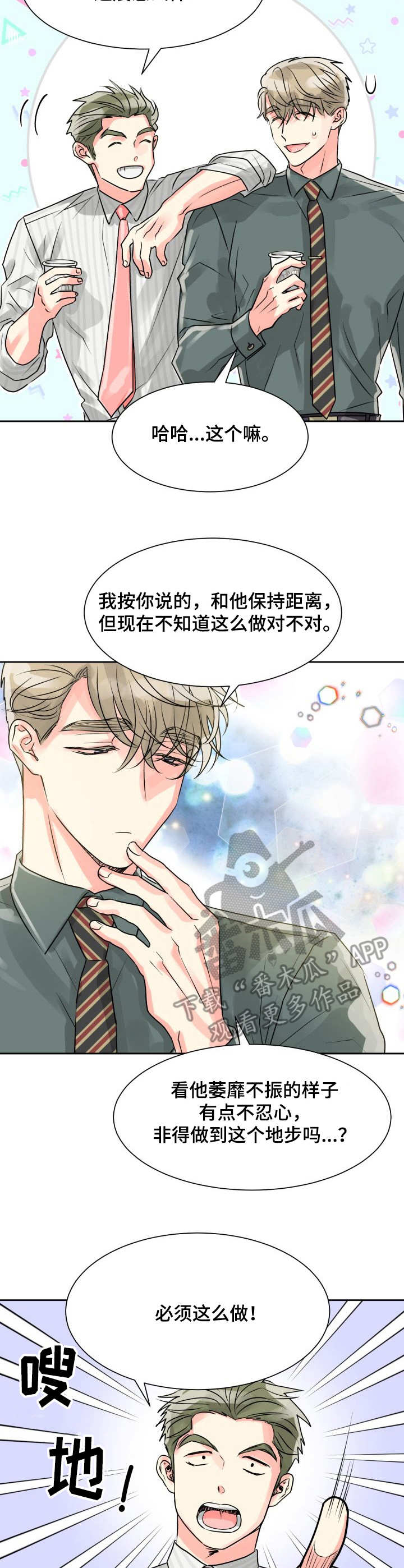 第15话3