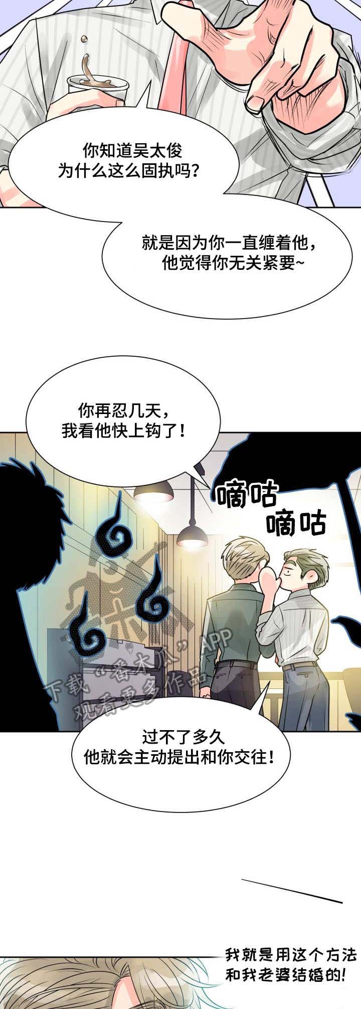 第15话4