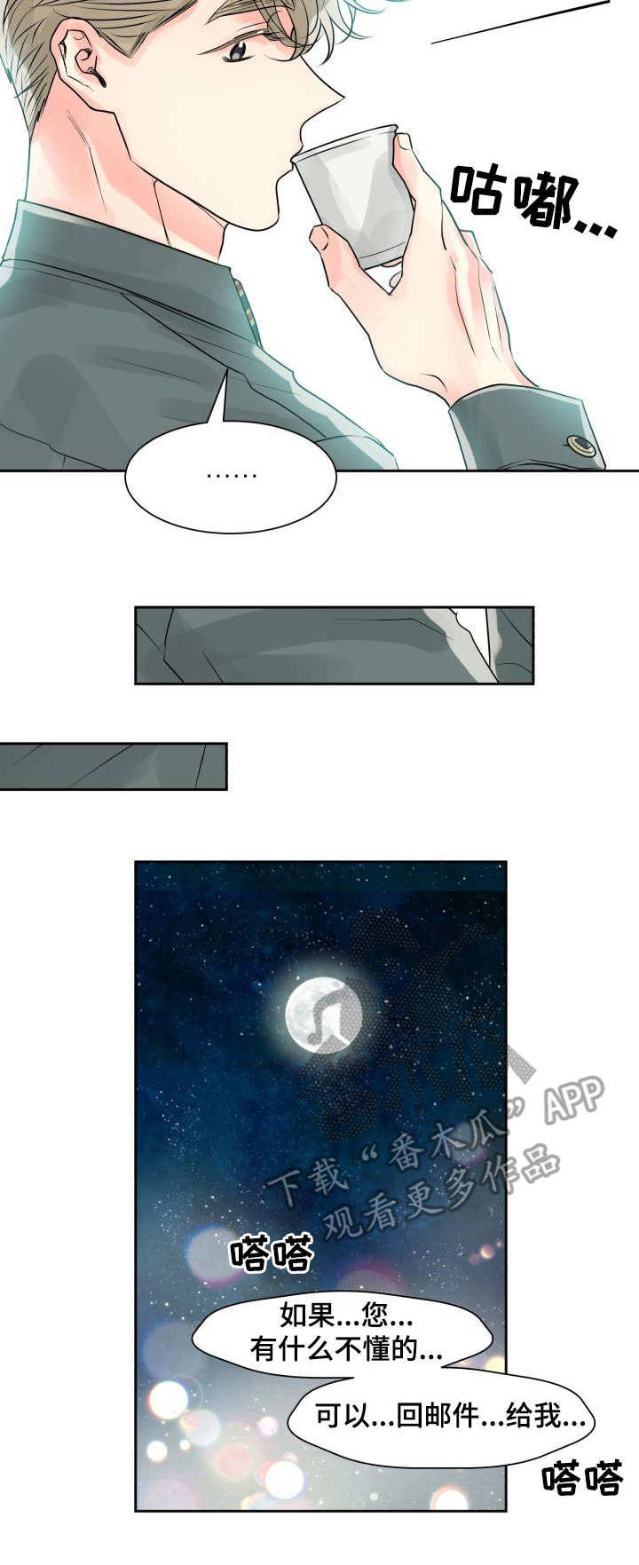 第15话5