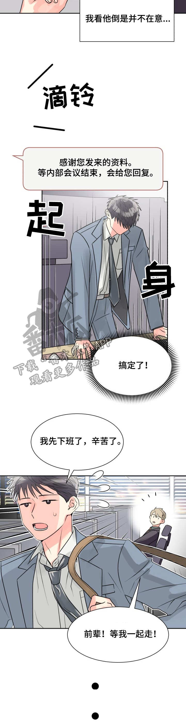 第15话7