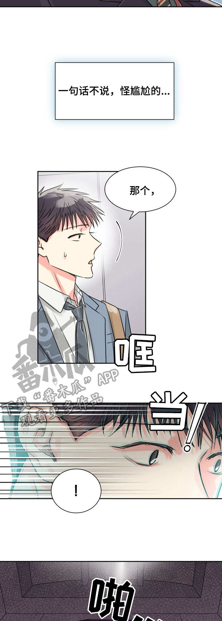 第15话9