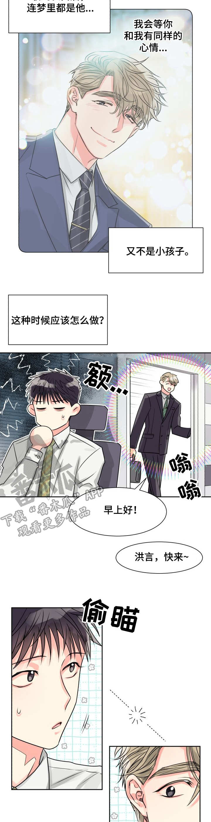 第14话1