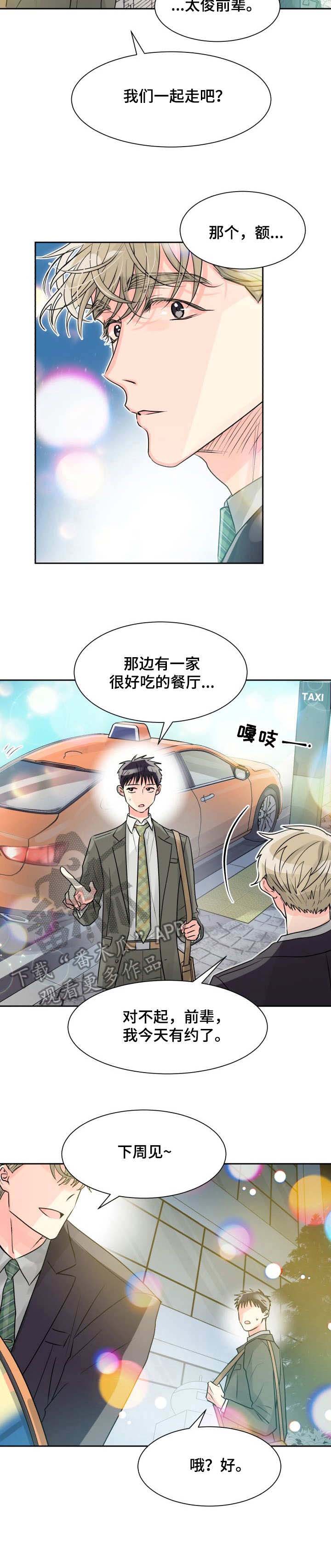 第14话10