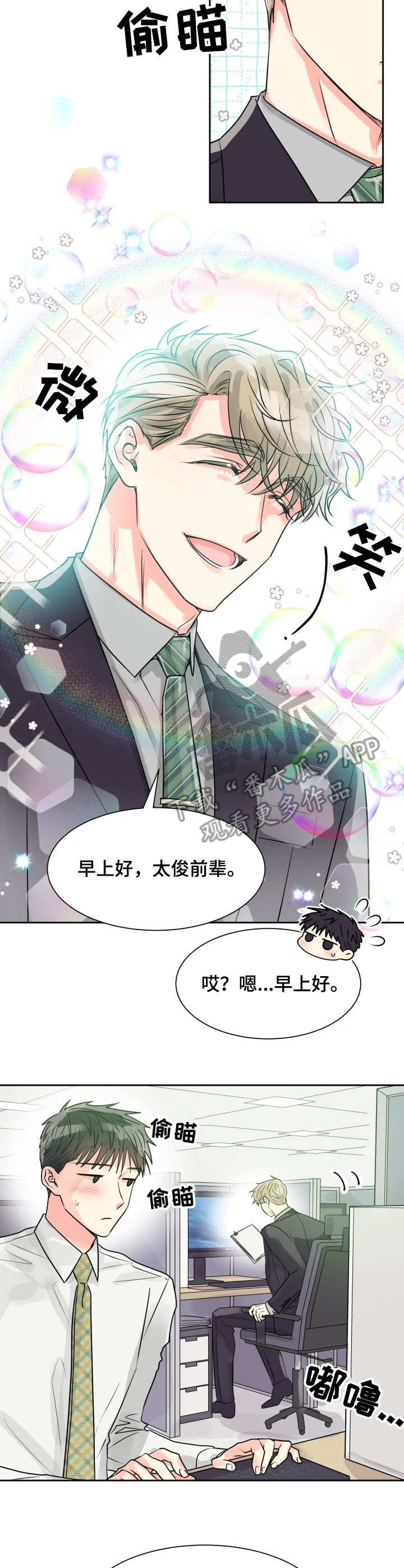 第14话2