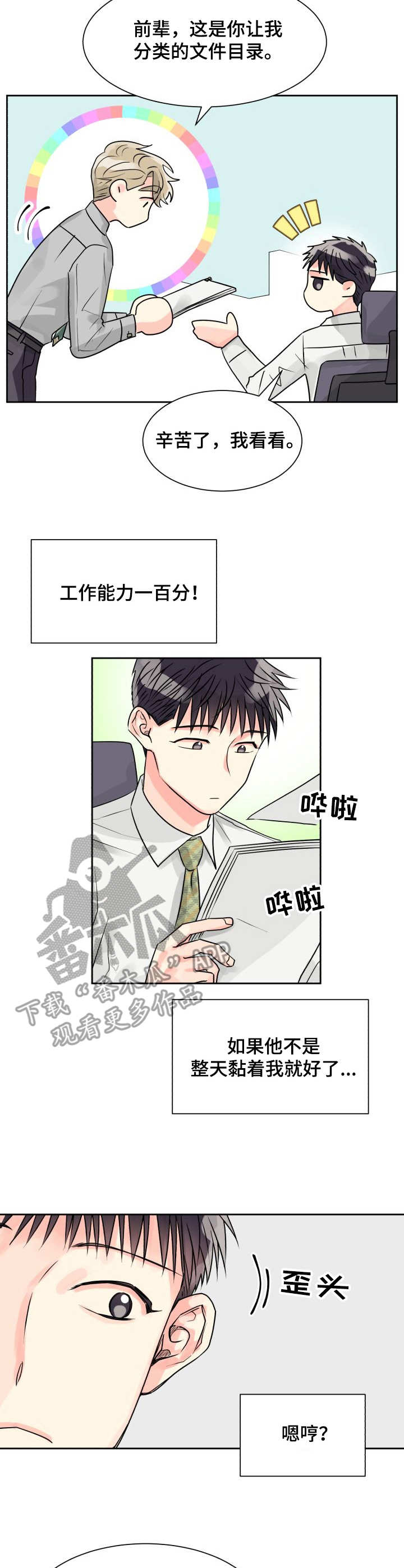 第14话3