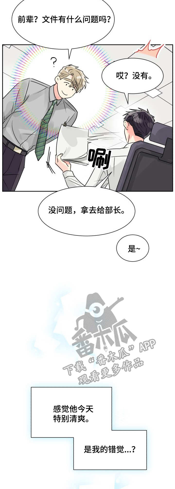第14话4