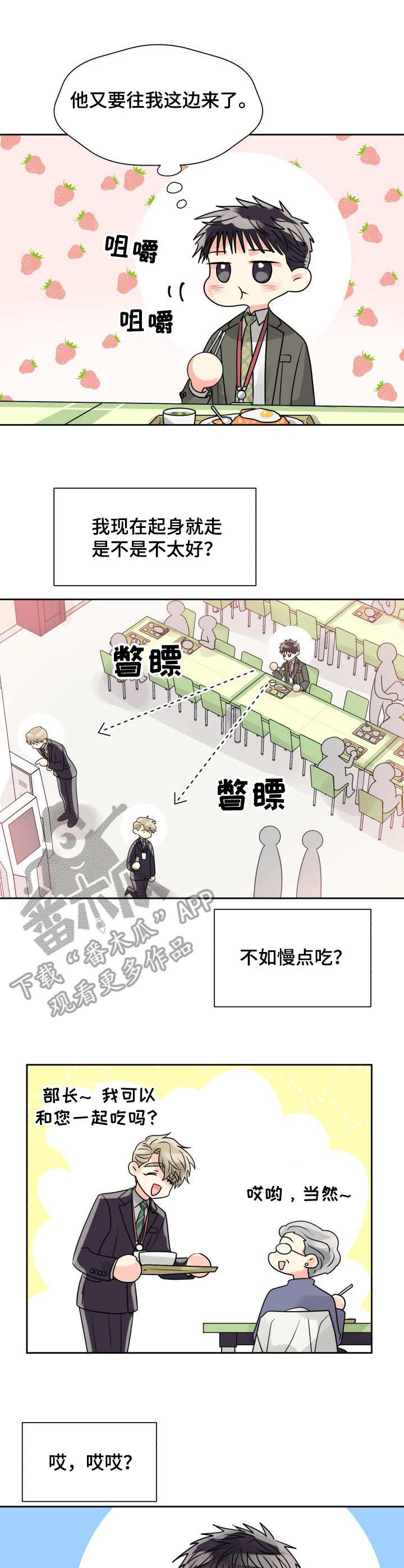 第14话6