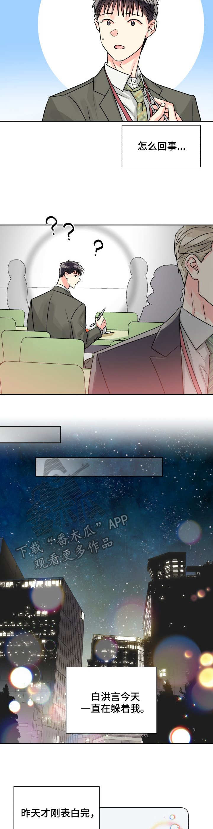 第14话7