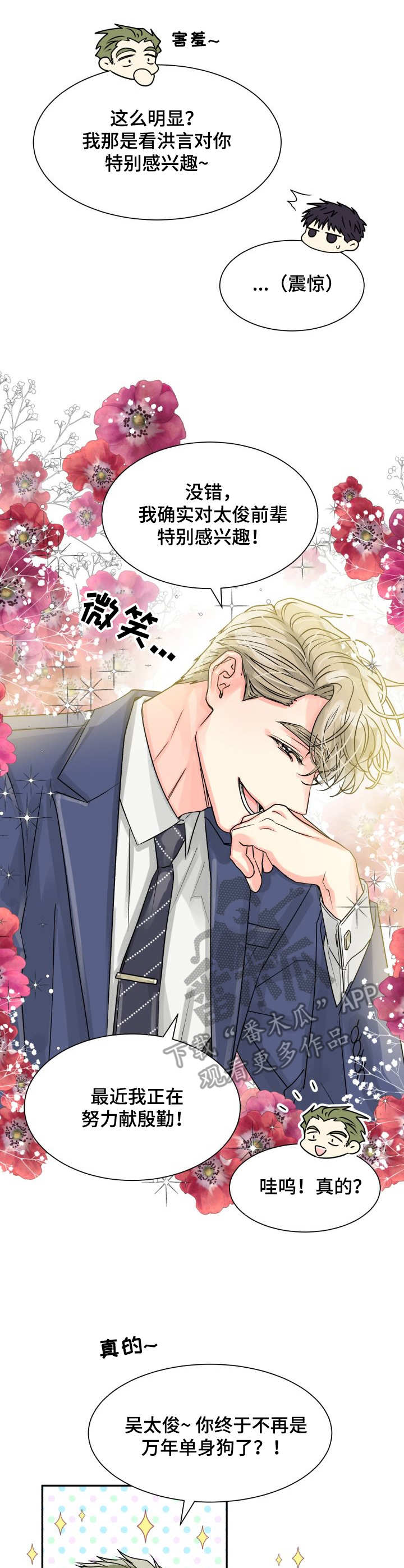 第13话1
