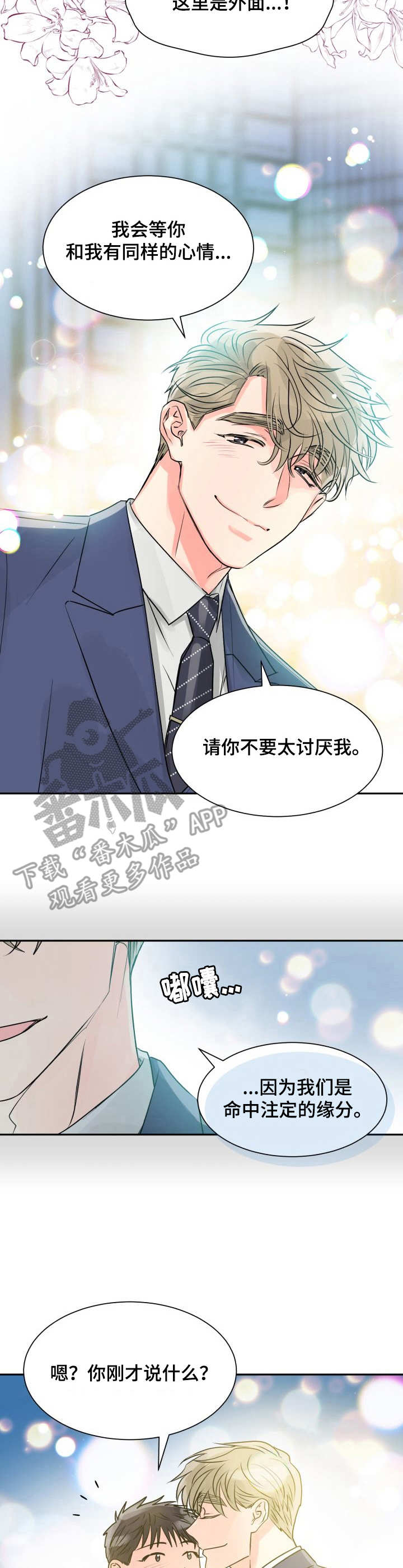 第13话10