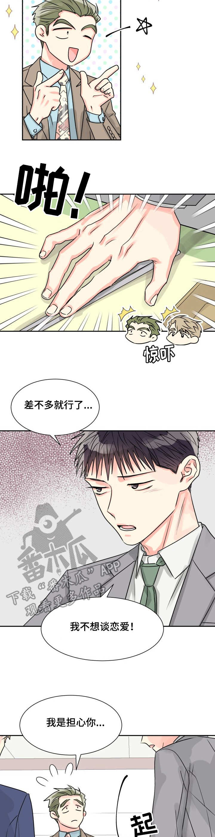 第13话2