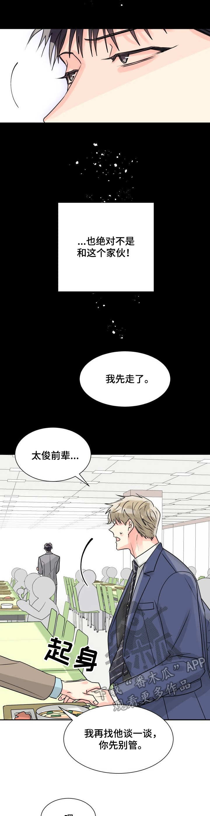 第13话4