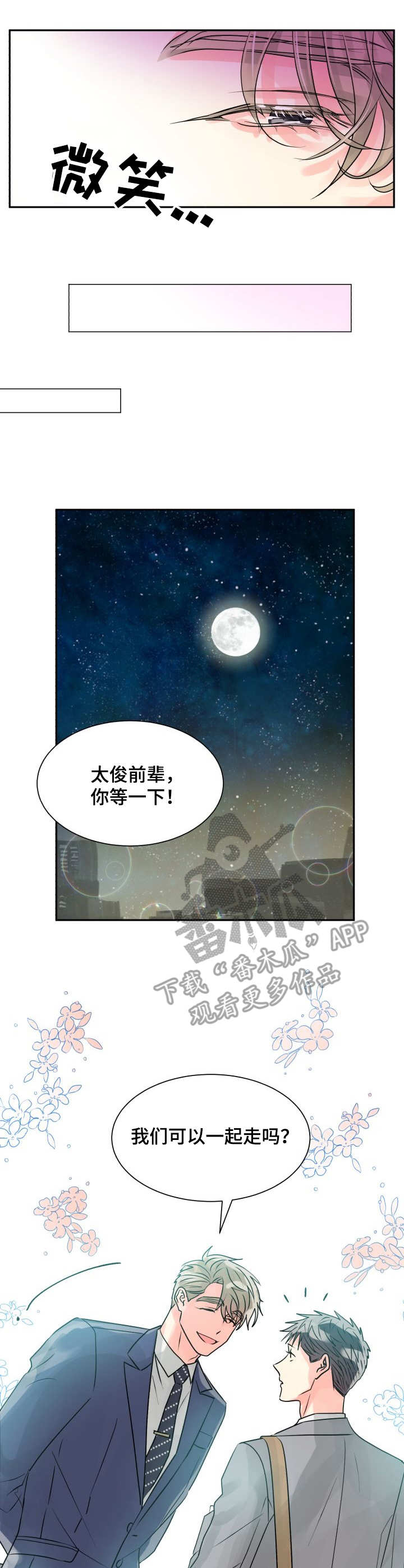 第13话6