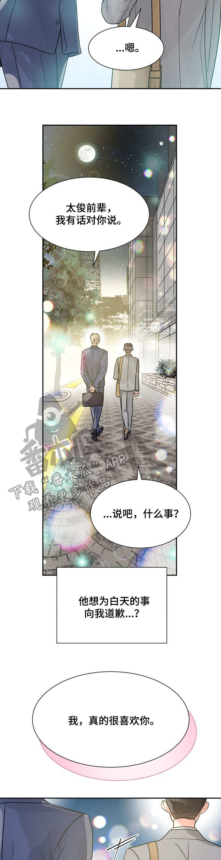 第13话7