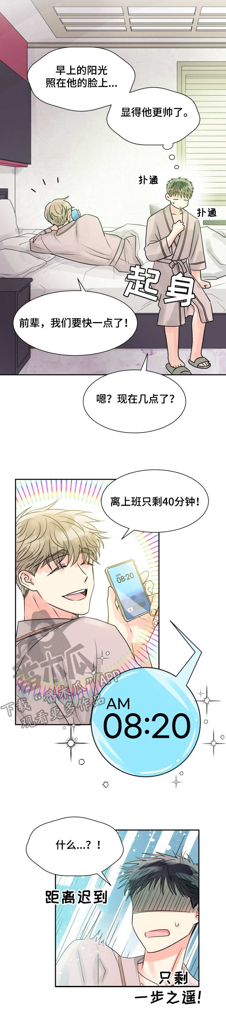 第12话4