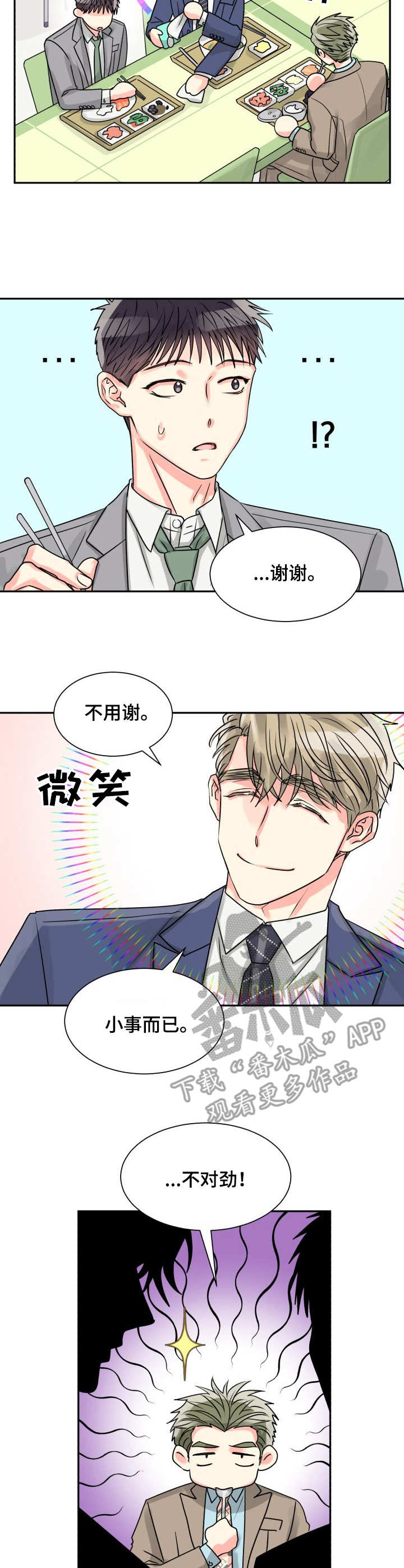 第12话7