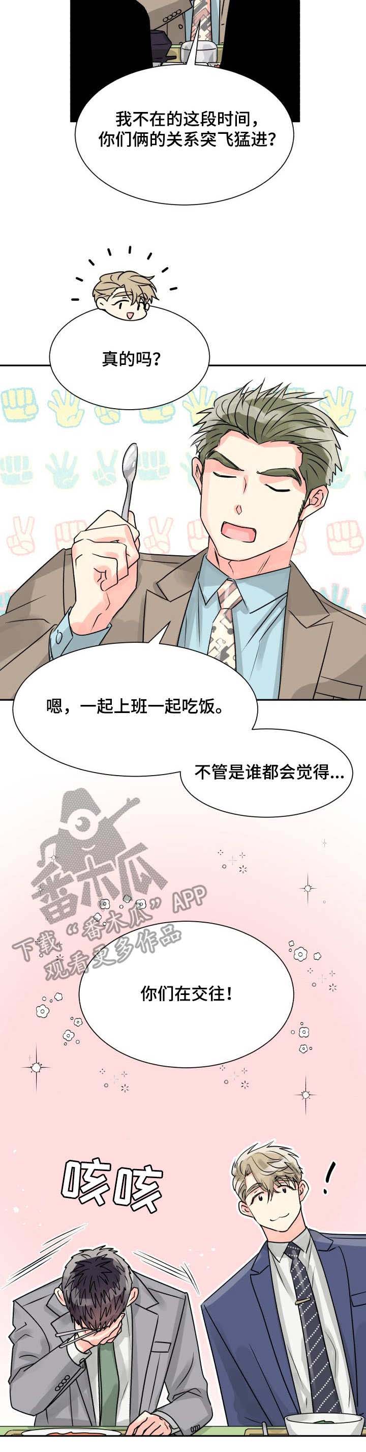 第12话8