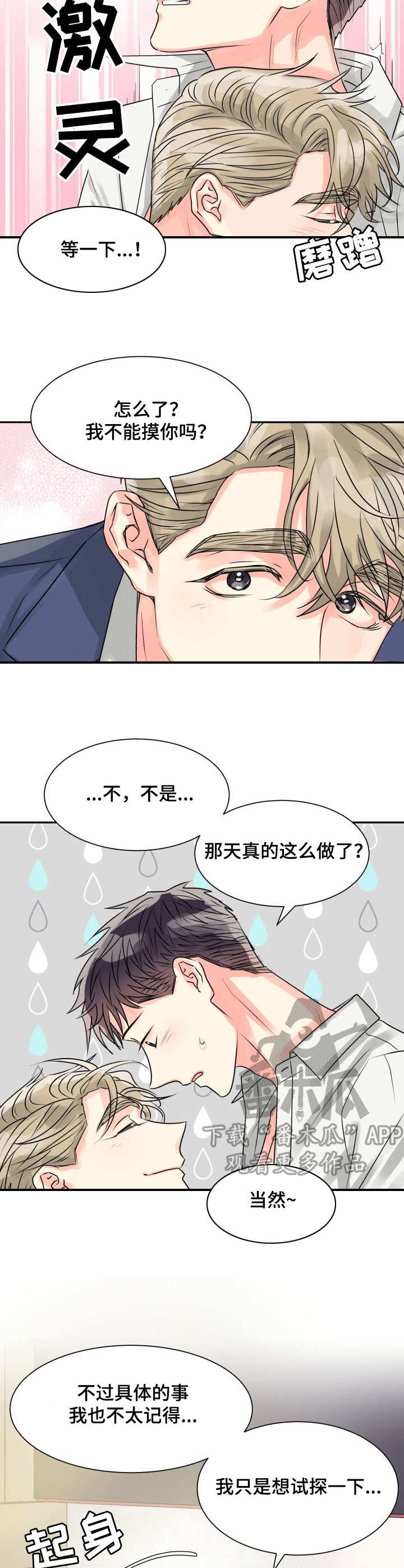 第11话5