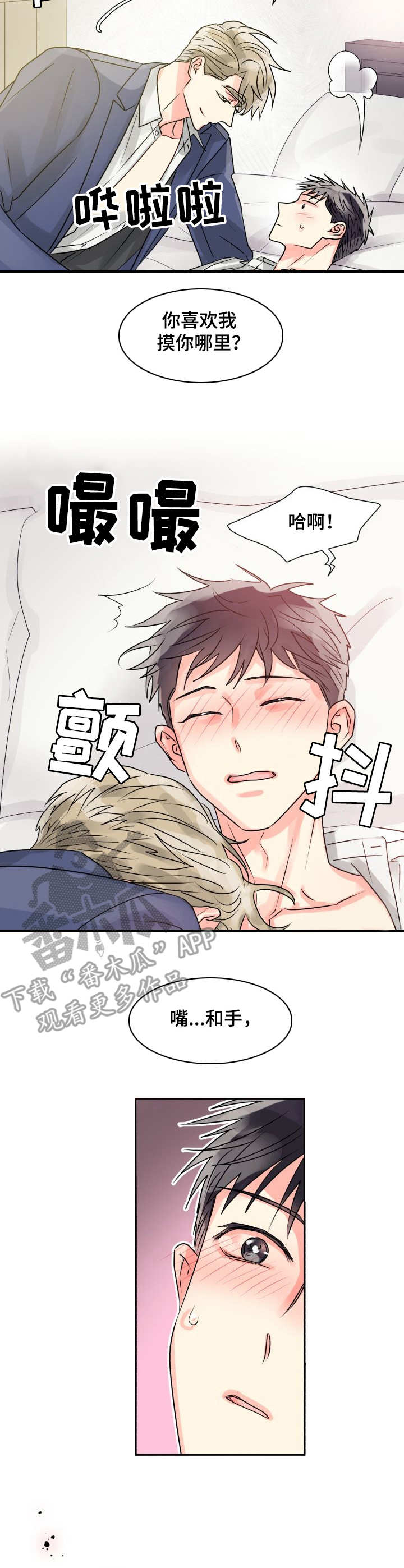 第11话6
