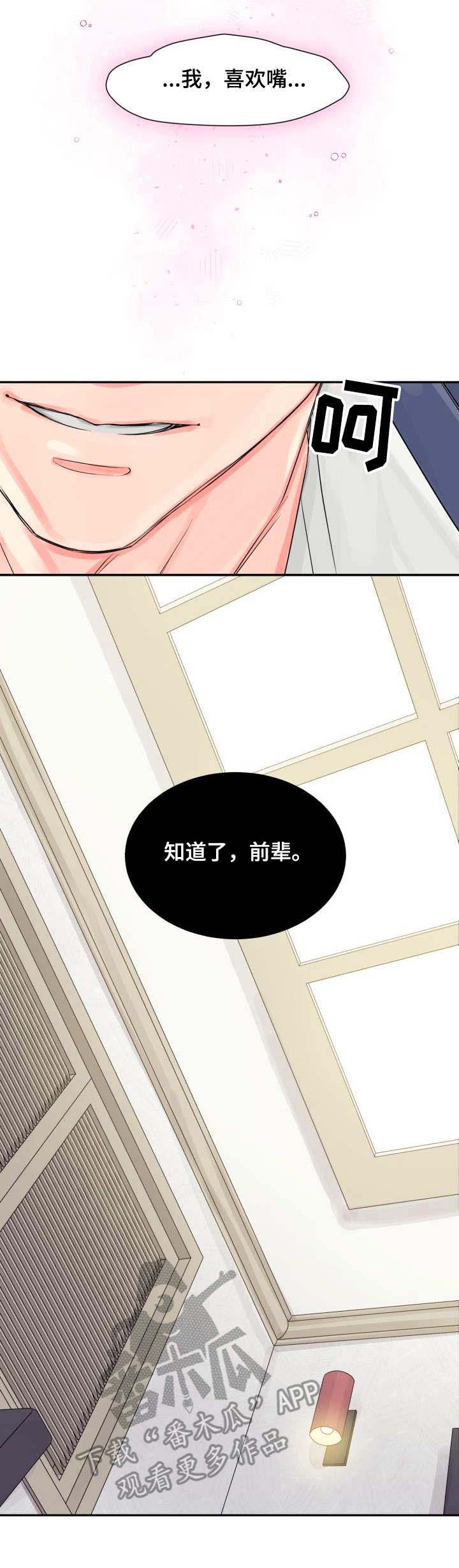 第11话8