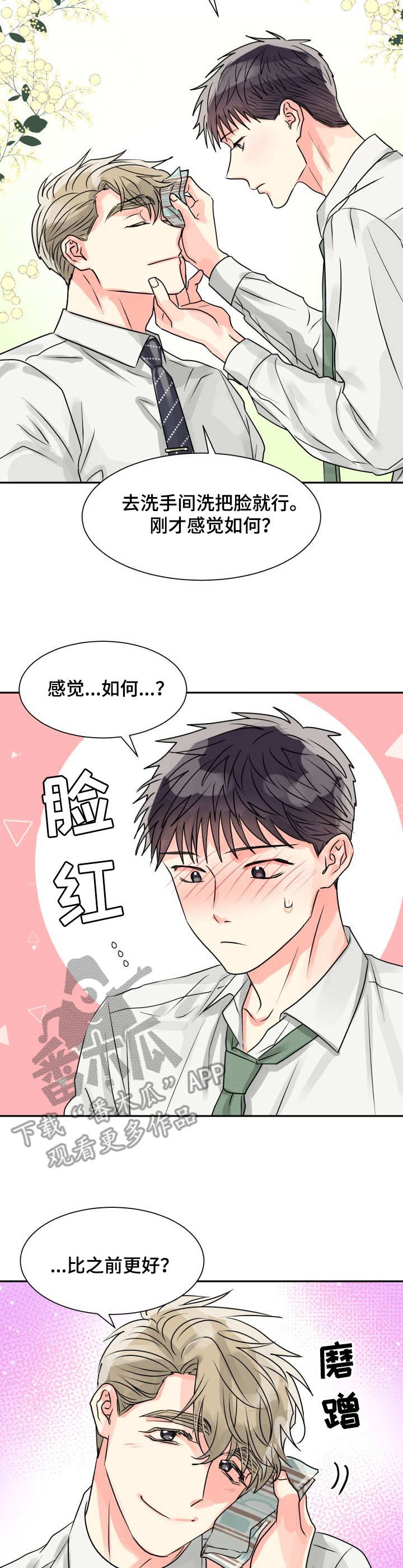 第9话1