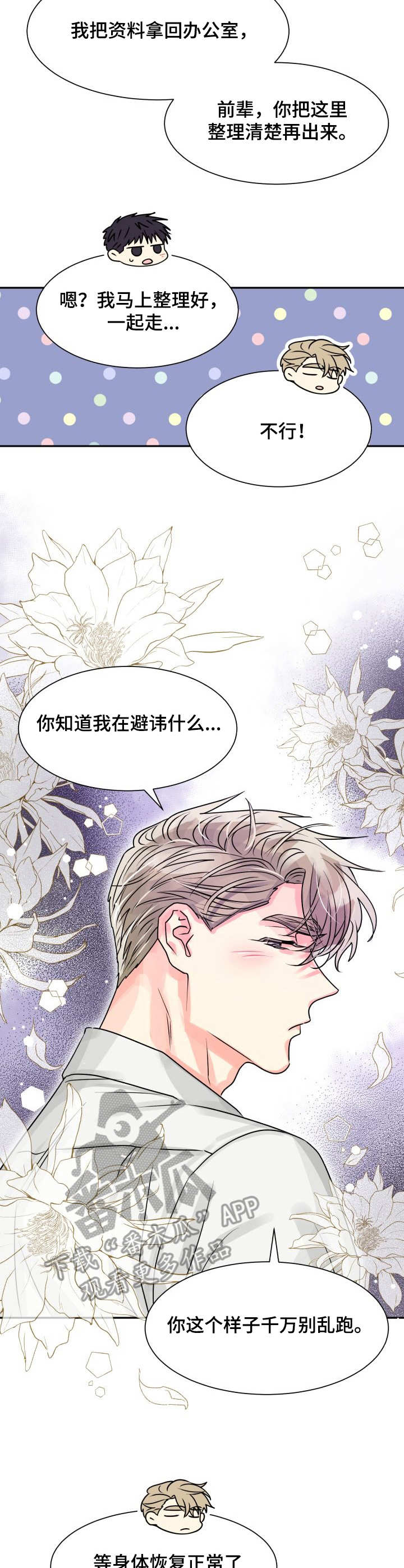 第9话5