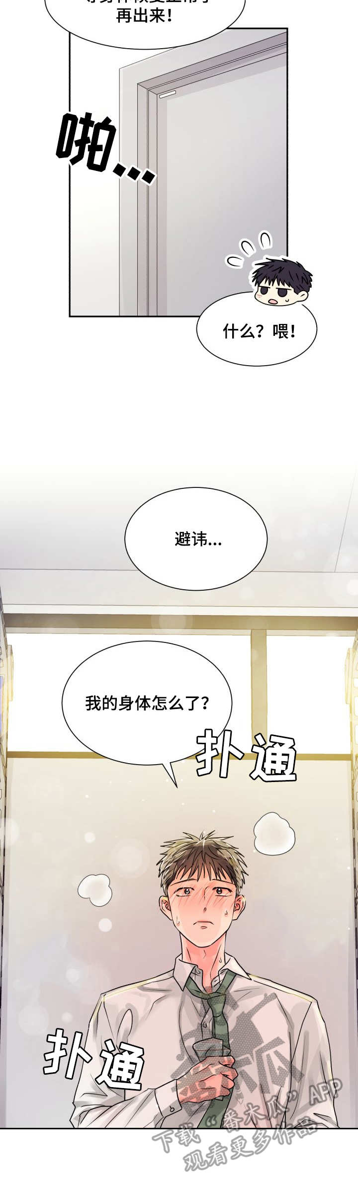 第9话6