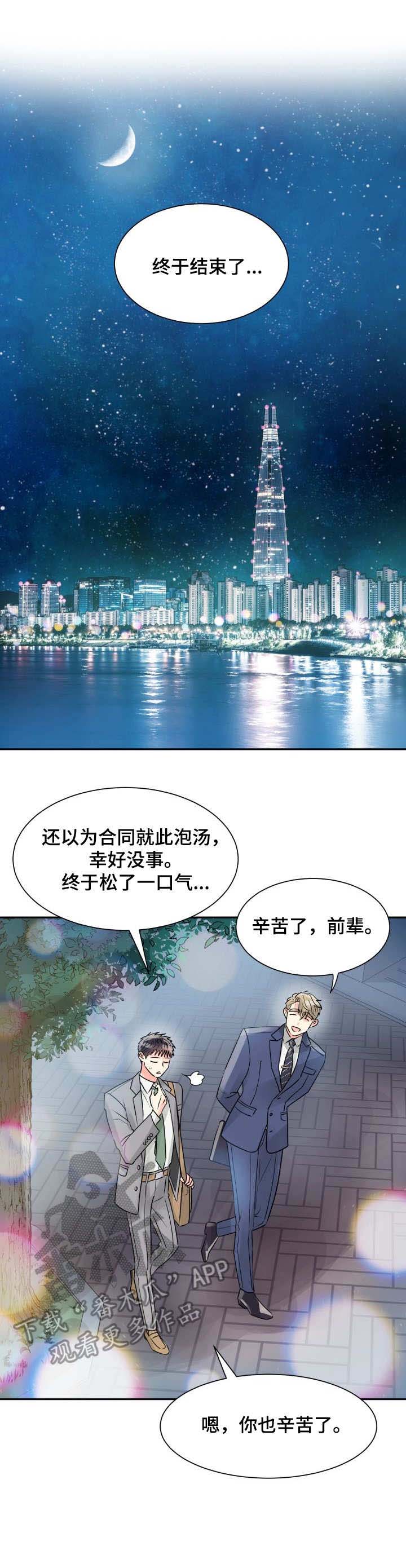 第9话7