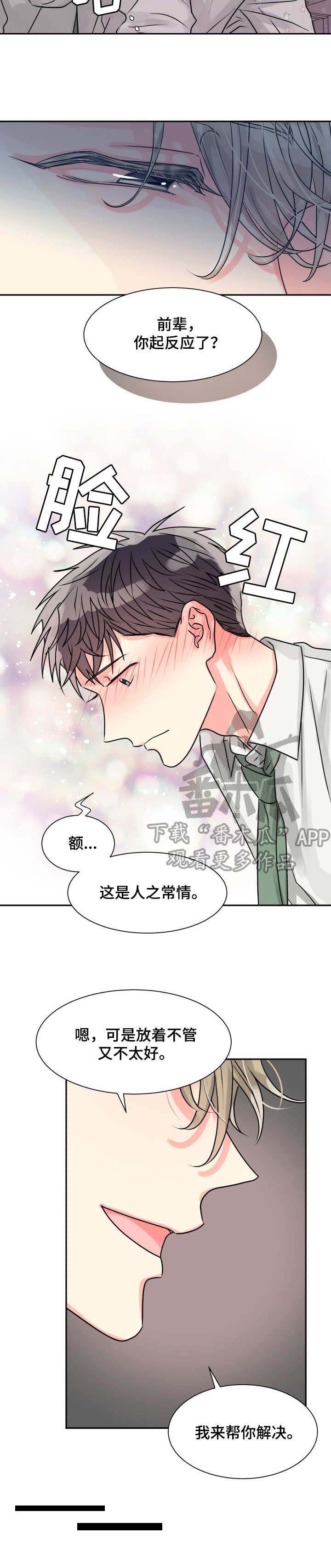 第8话11