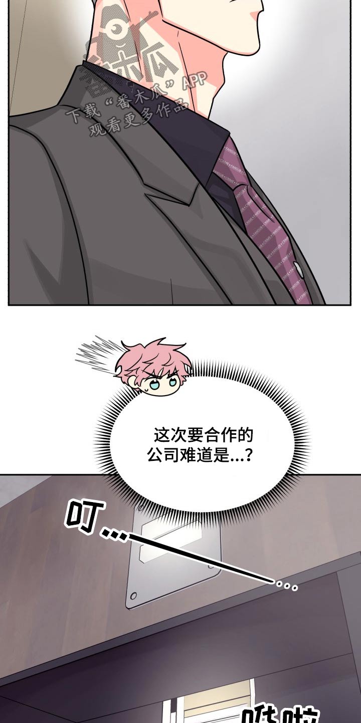 第8话2