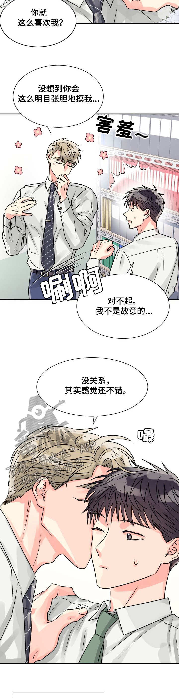 第8话6