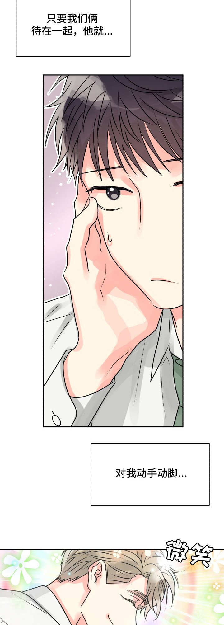 第8话7