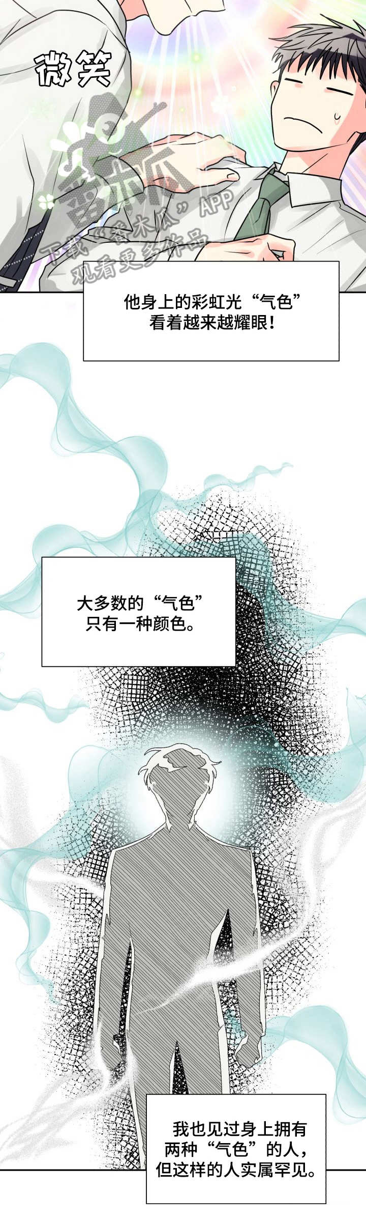 第8话8