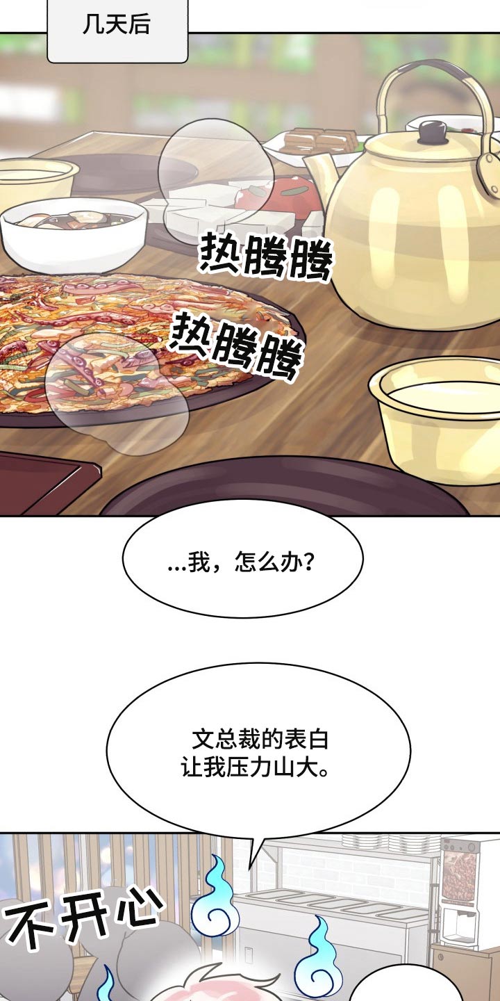 第7话4