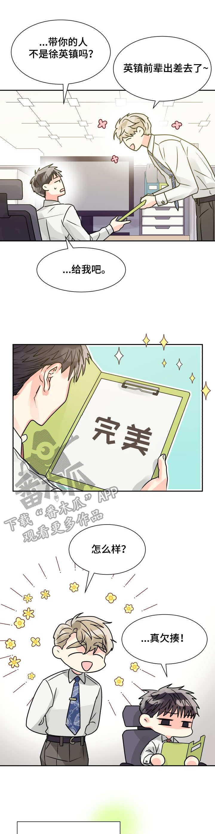 第6话10