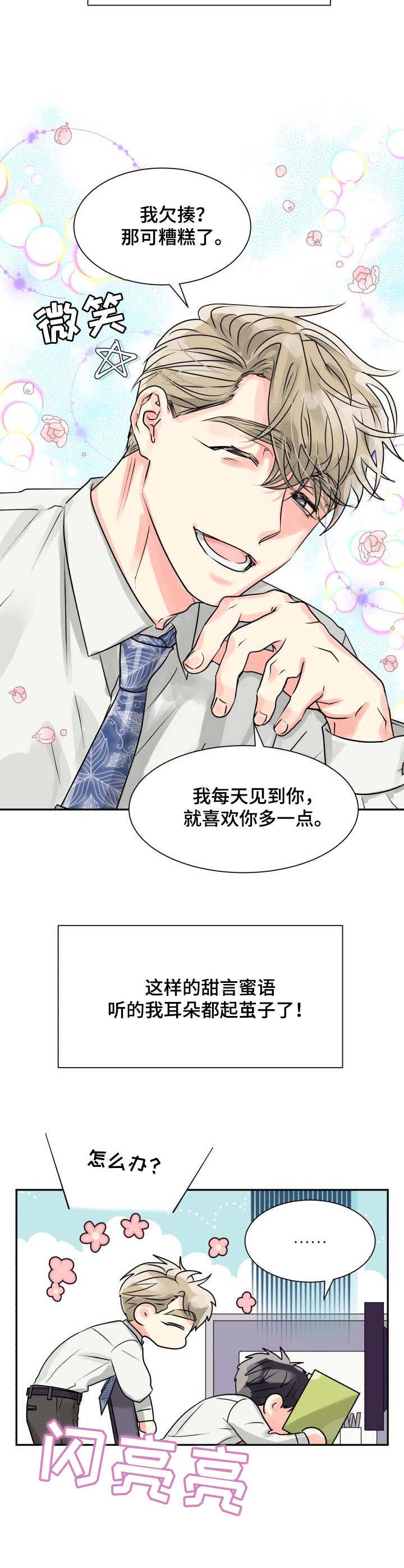 第6话12
